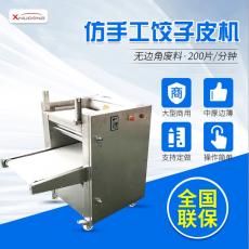 <b>JZP-200型仿手工包子皮機</b>